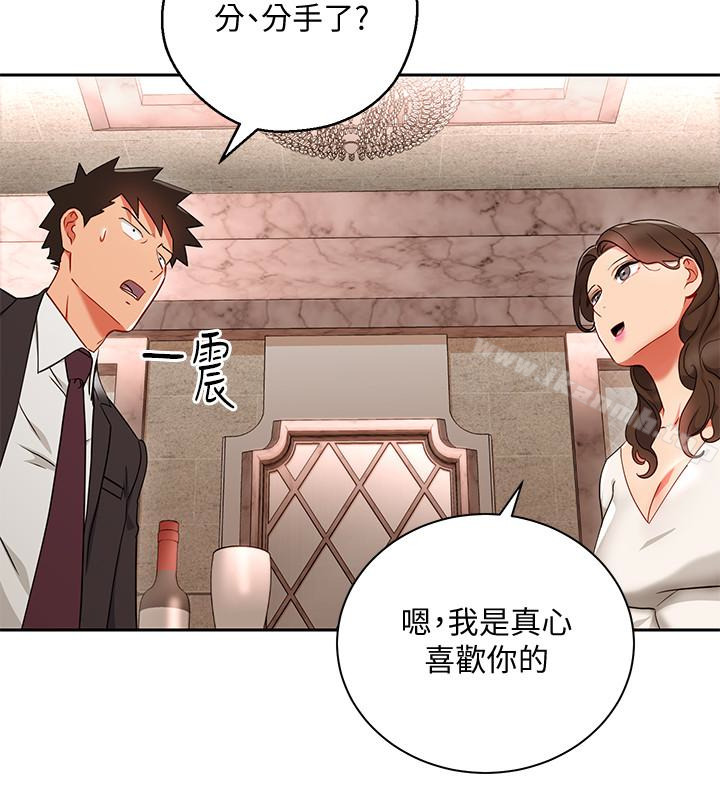《玩轉女上司》漫画 第25話-想轉正就得獻上一切