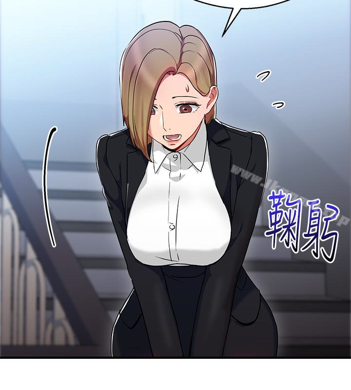 《玩轉女上司》漫画 第26話-丞雅敗部復活的條件