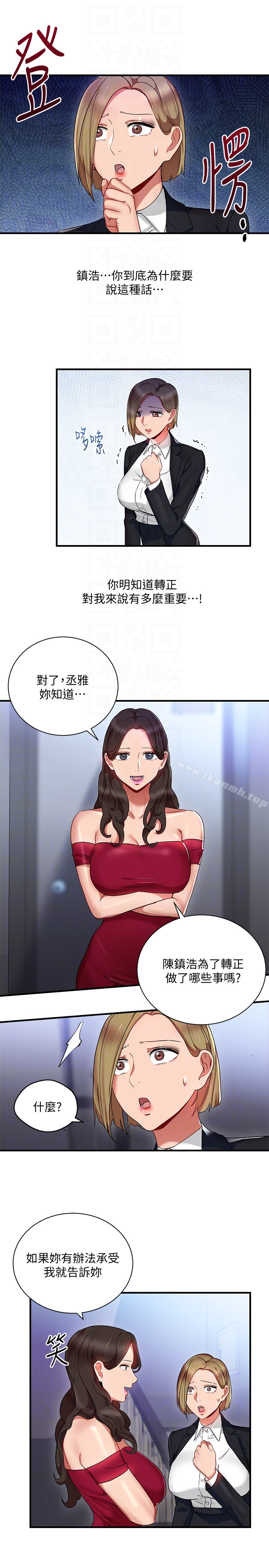 《玩轉女上司》漫画 第26話-丞雅敗部復活的條件