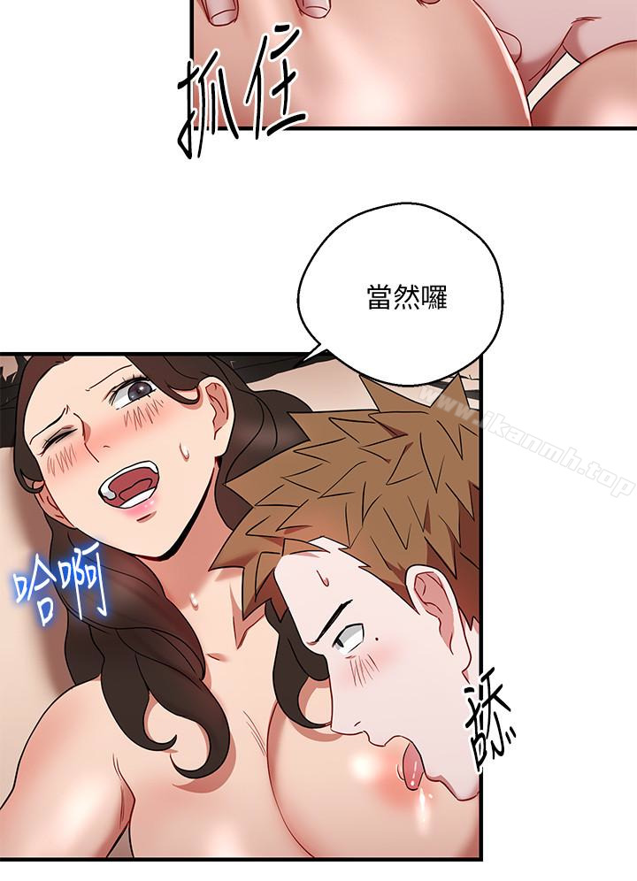 《玩轉女上司》漫画 第26話-丞雅敗部復活的條件