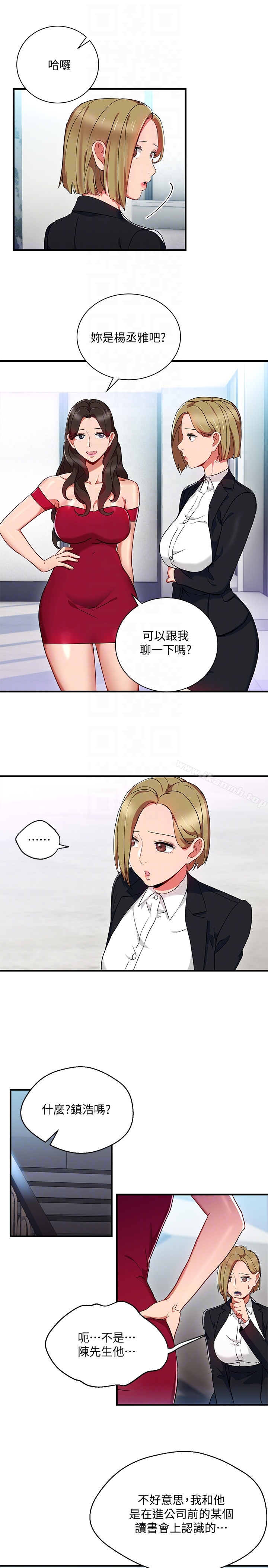 《玩轉女上司》漫画 第26話-丞雅敗部復活的條件