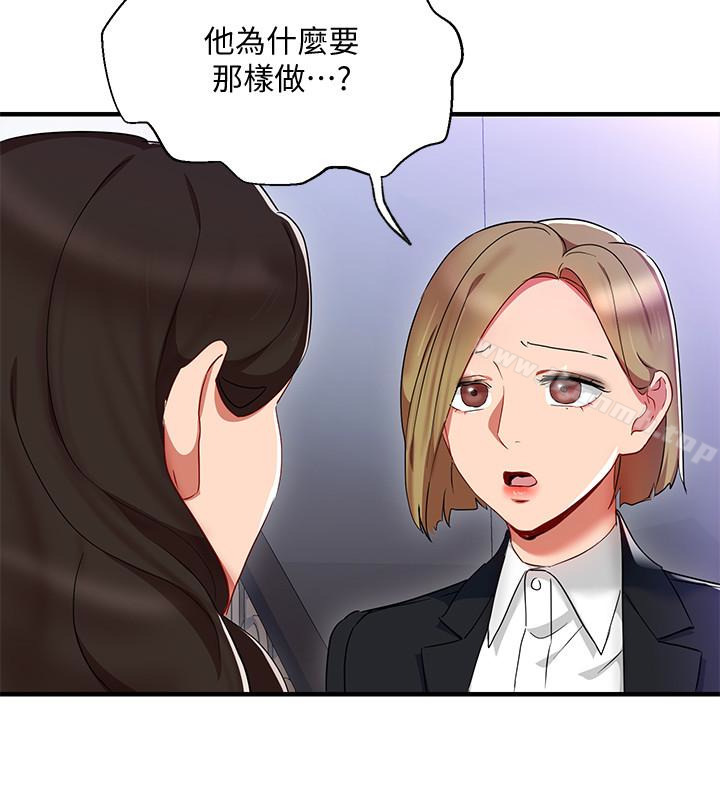 《玩轉女上司》漫画 第26話-丞雅敗部復活的條件