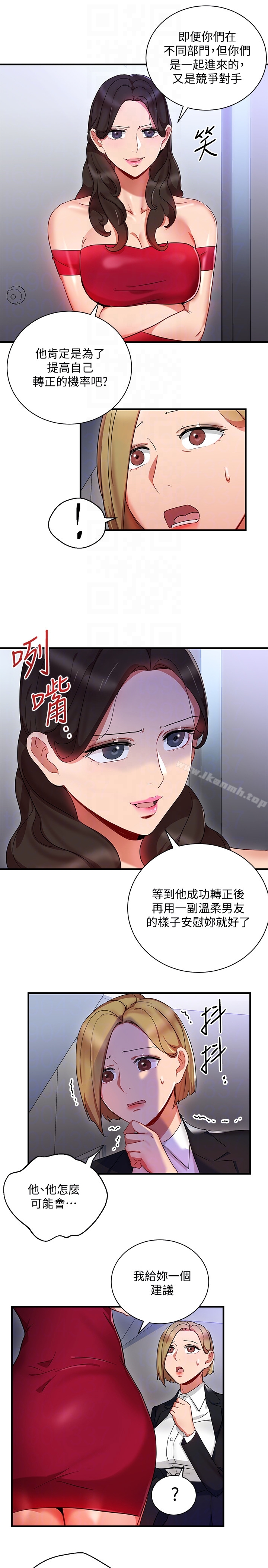 《玩轉女上司》漫画 第26話-丞雅敗部復活的條件