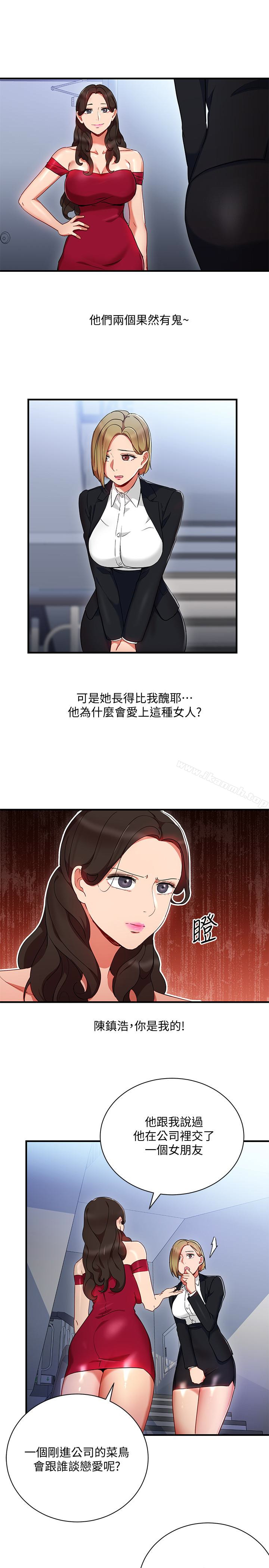 《玩轉女上司》漫画 第26話-丞雅敗部復活的條件
