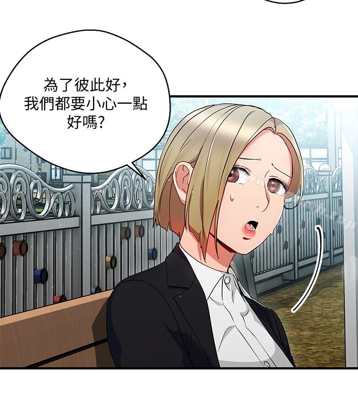 《玩轉女上司》漫画 第26話-丞雅敗部復活的條件