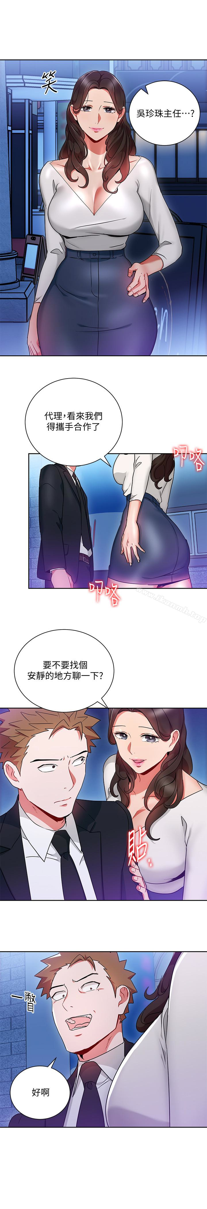 《玩轉女上司》漫画 第26話-丞雅敗部復活的條件