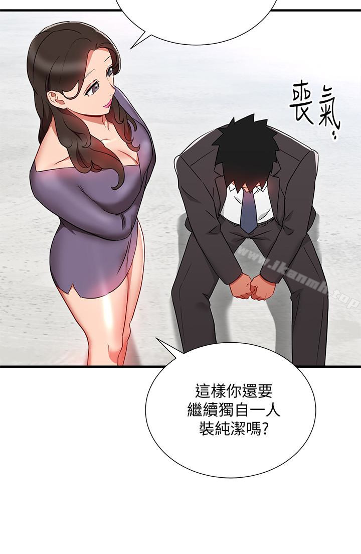 《玩轉女上司》漫画 第27話-獻上一切