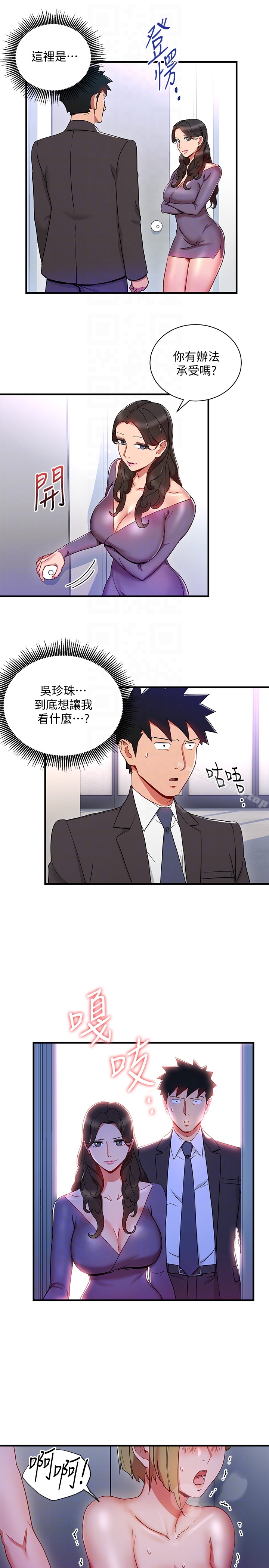 《玩轉女上司》漫画 第27話-獻上一切