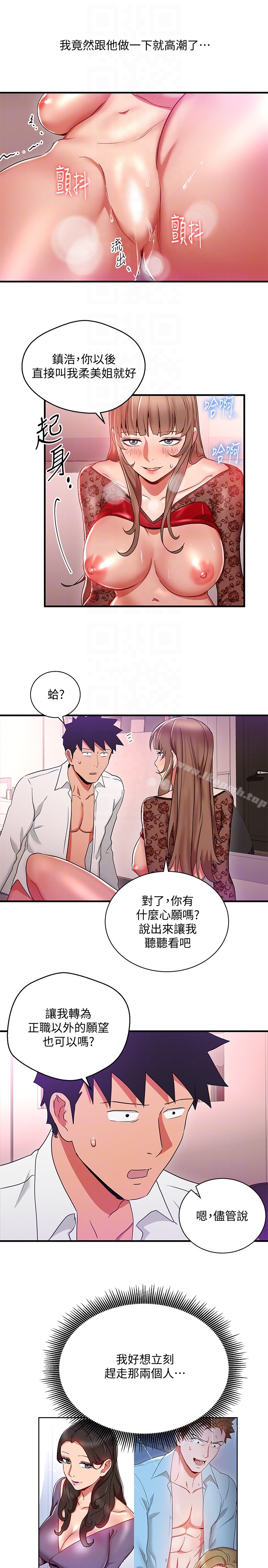 《玩轉女上司》漫画 第28話-嚐到真男人的韓柔美課長