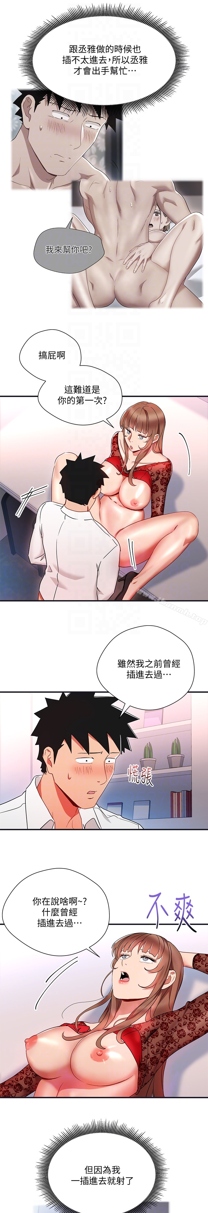 《玩轉女上司》漫画 第28話-嚐到真男人的韓柔美課長