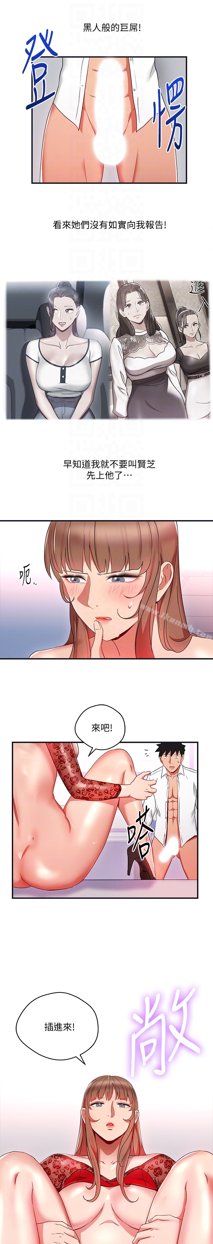 《玩轉女上司》漫画 第28話-嚐到真男人的韓柔美課長
