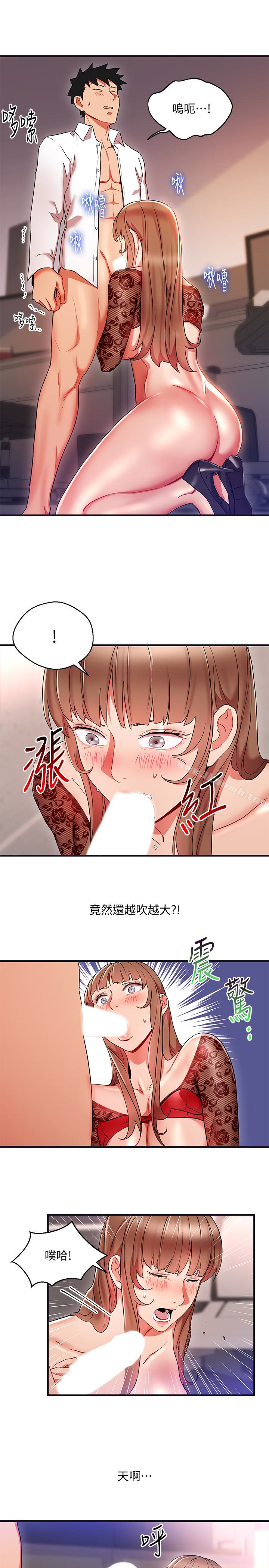 《玩轉女上司》漫画 第28話-嚐到真男人的韓柔美課長