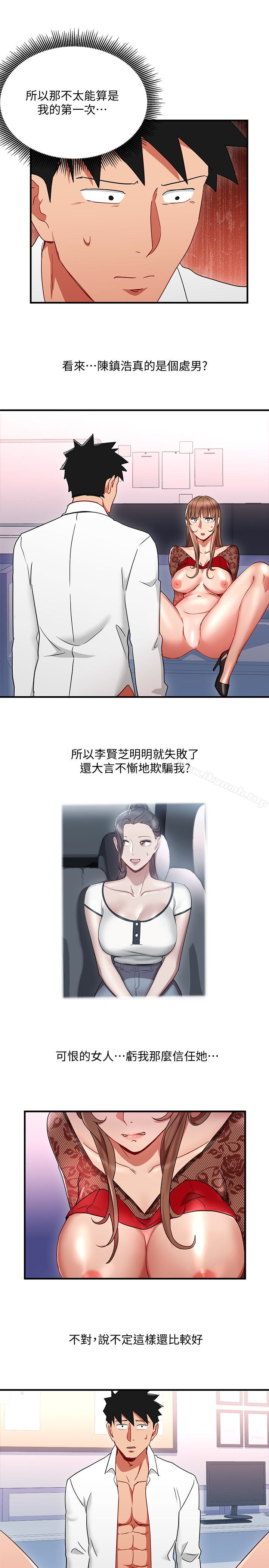《玩轉女上司》漫画 第28話-嚐到真男人的韓柔美課長
