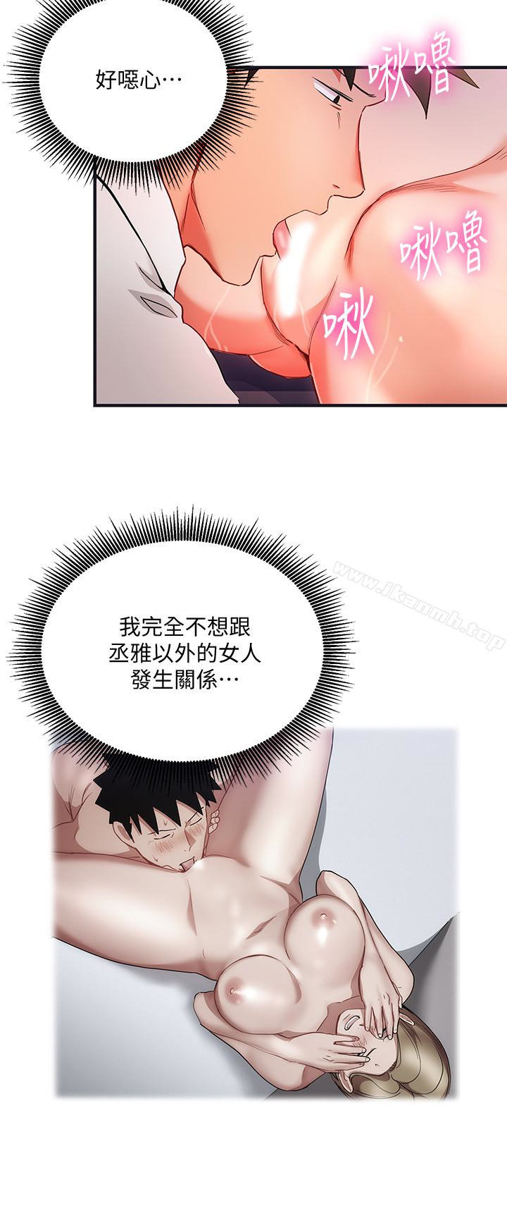 《玩轉女上司》漫画 第28話-嚐到真男人的韓柔美課長