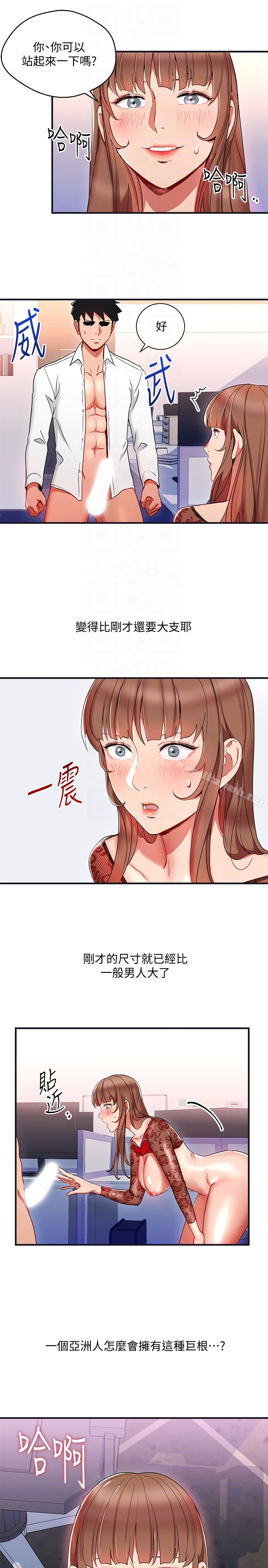 《玩轉女上司》漫画 第28話-嚐到真男人的韓柔美課長