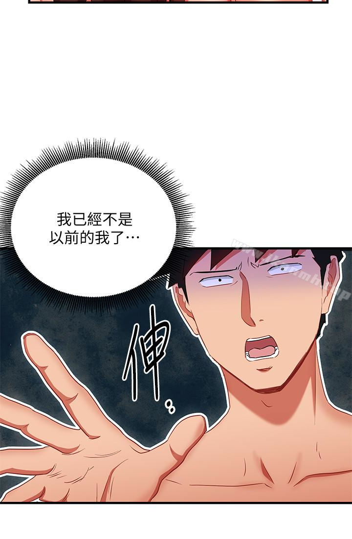 《玩轉女上司》漫画 第29話-上司變母狗