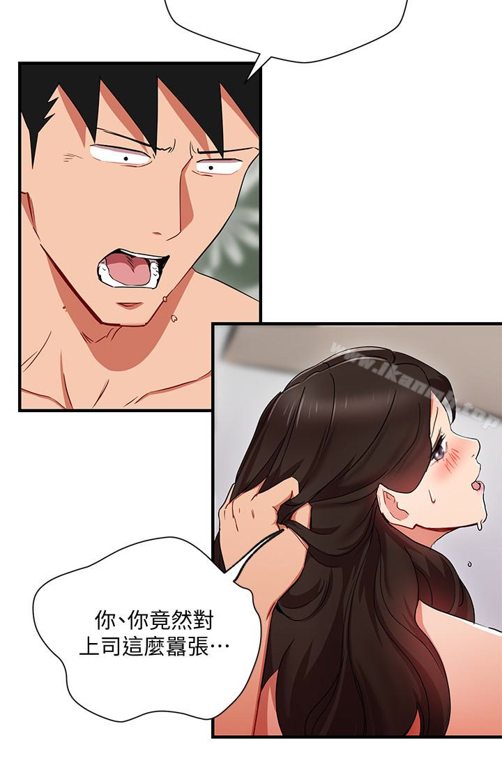 《玩轉女上司》漫画 第29話-上司變母狗