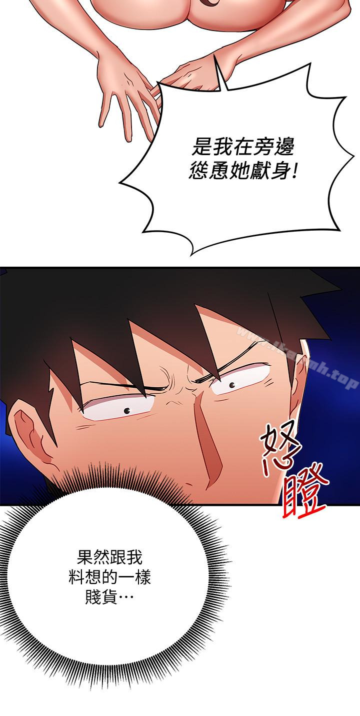 《玩轉女上司》漫画 第29話-上司變母狗