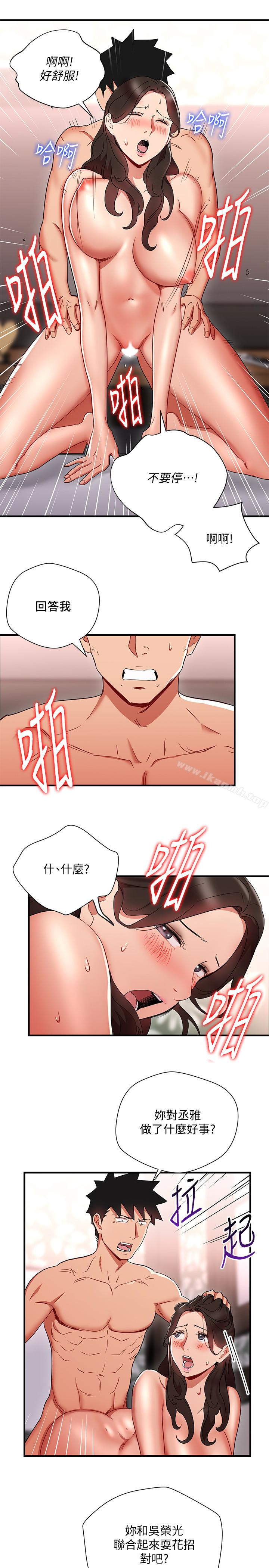 《玩轉女上司》漫画 第29話-上司變母狗