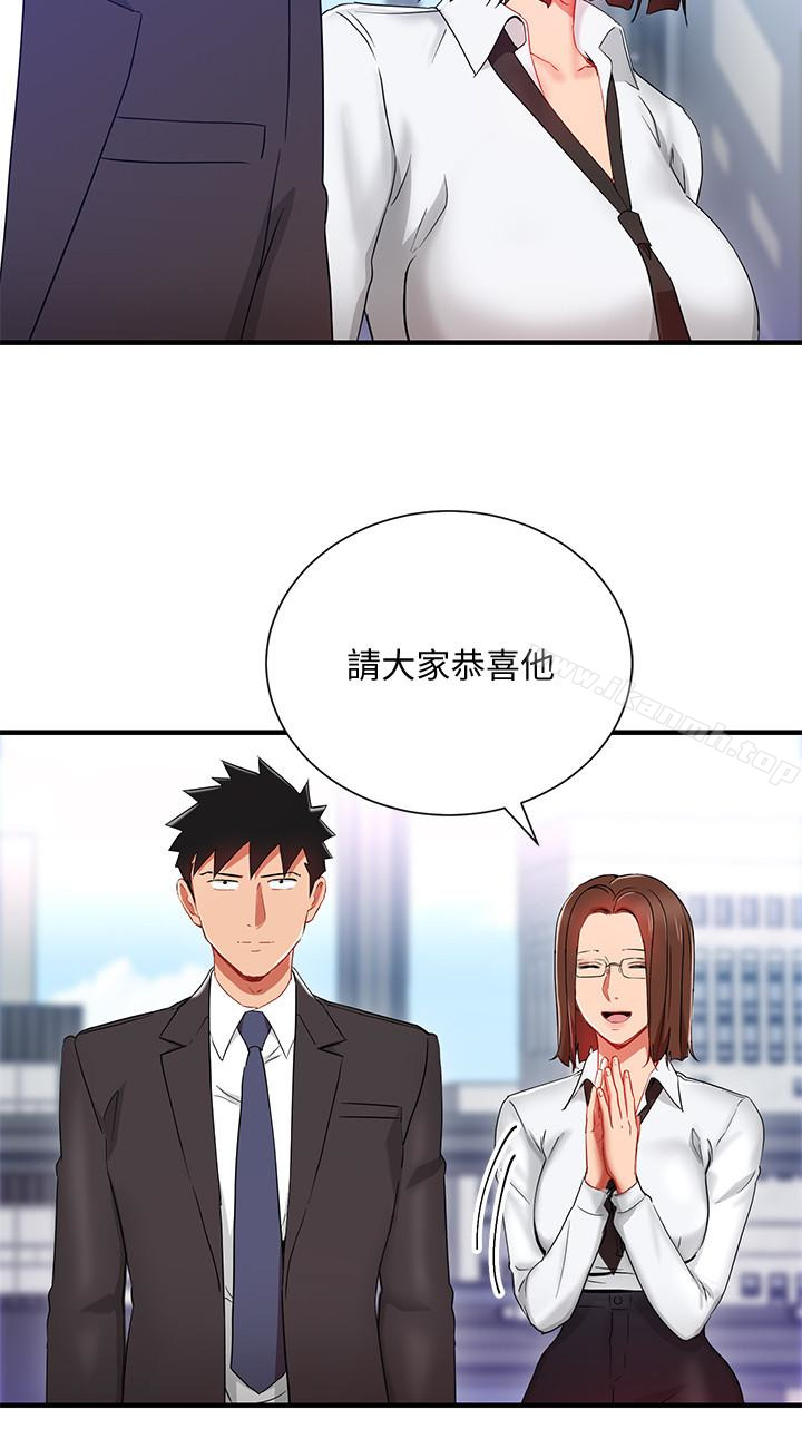 《玩轉女上司》漫画 第29話-上司變母狗