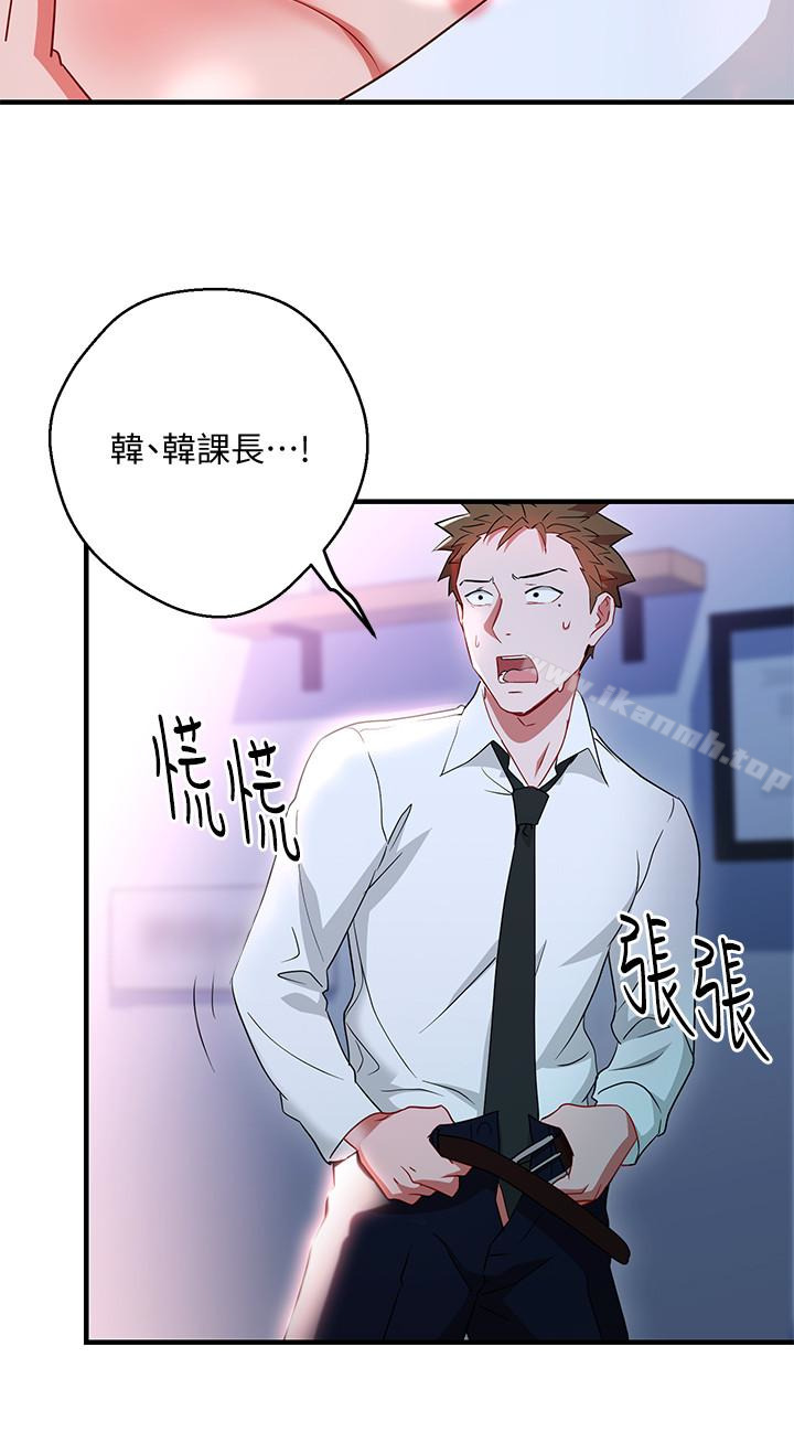 《玩轉女上司》漫画 第30話-聽話就獎勵妳