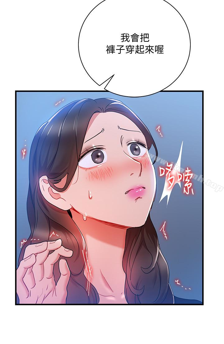 《玩轉女上司》漫画 第30話-聽話就獎勵妳