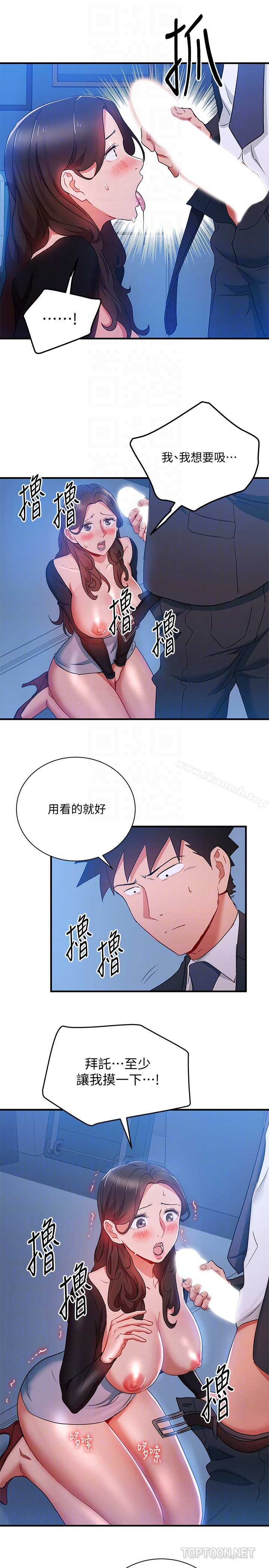 《玩轉女上司》漫画 第30話-聽話就獎勵妳