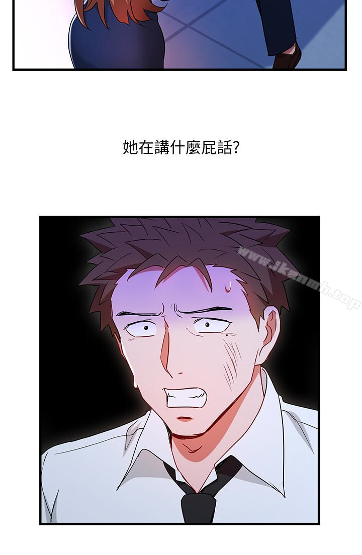 《玩轉女上司》漫画 第30話-聽話就獎勵妳