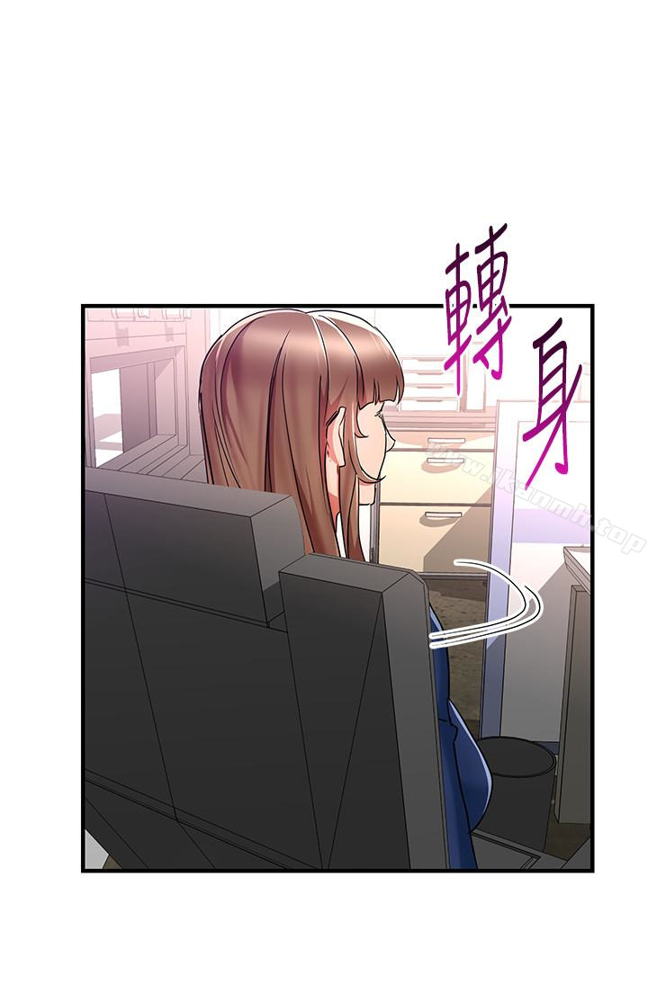 《玩轉女上司》漫画 第30話-聽話就獎勵妳