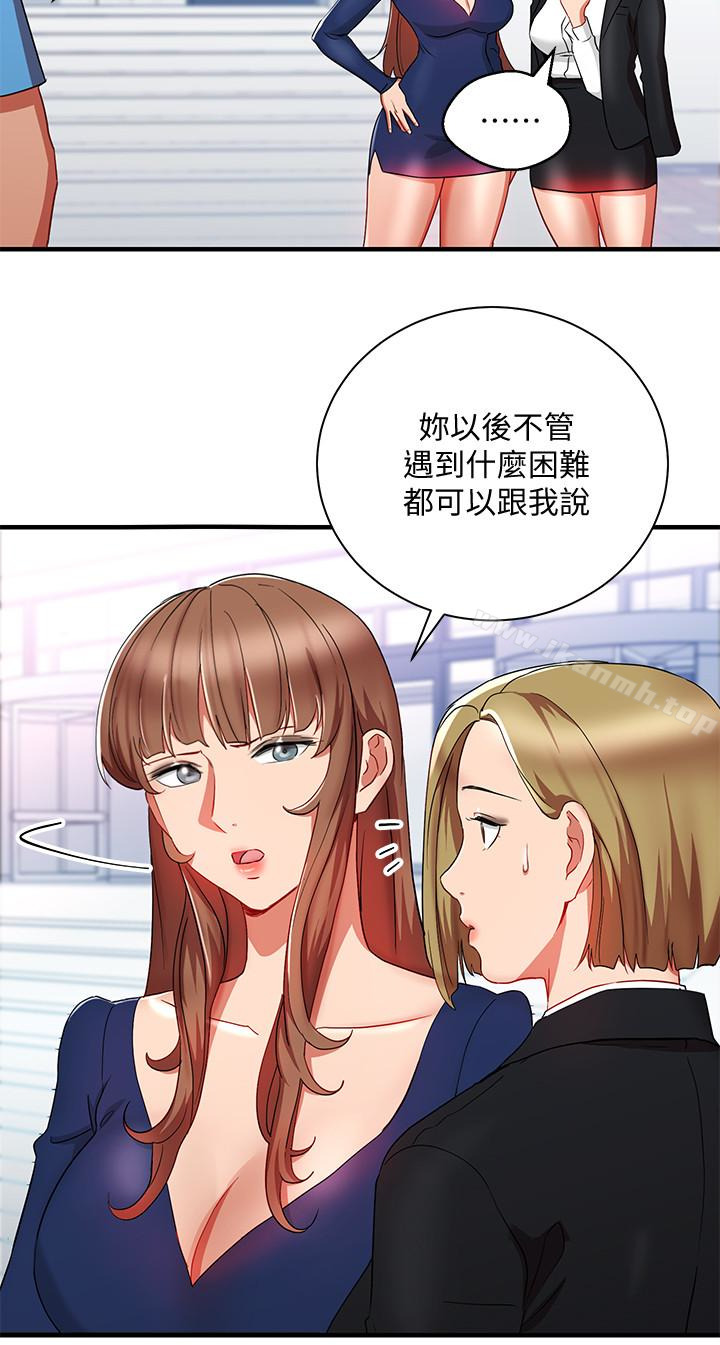 《玩轉女上司》漫画 第30話-聽話就獎勵妳
