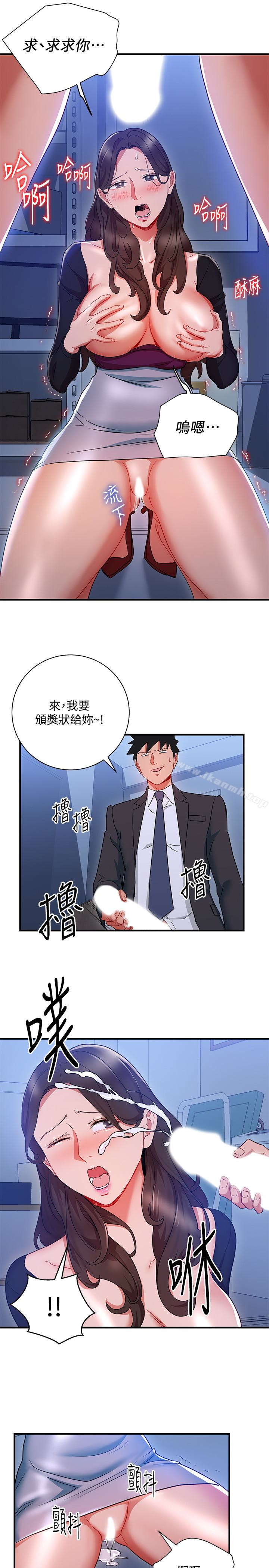 《玩轉女上司》漫画 第30話-聽話就獎勵妳
