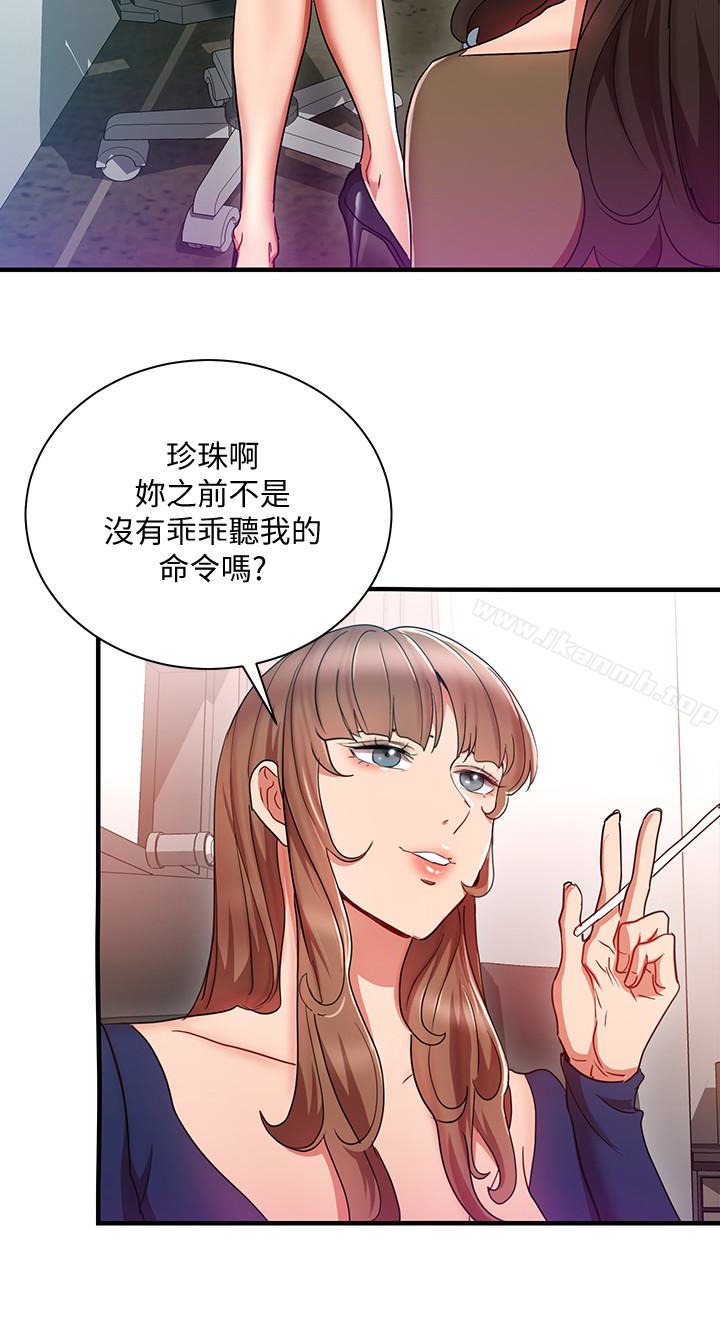 《玩轉女上司》漫画 第30話-聽話就獎勵妳