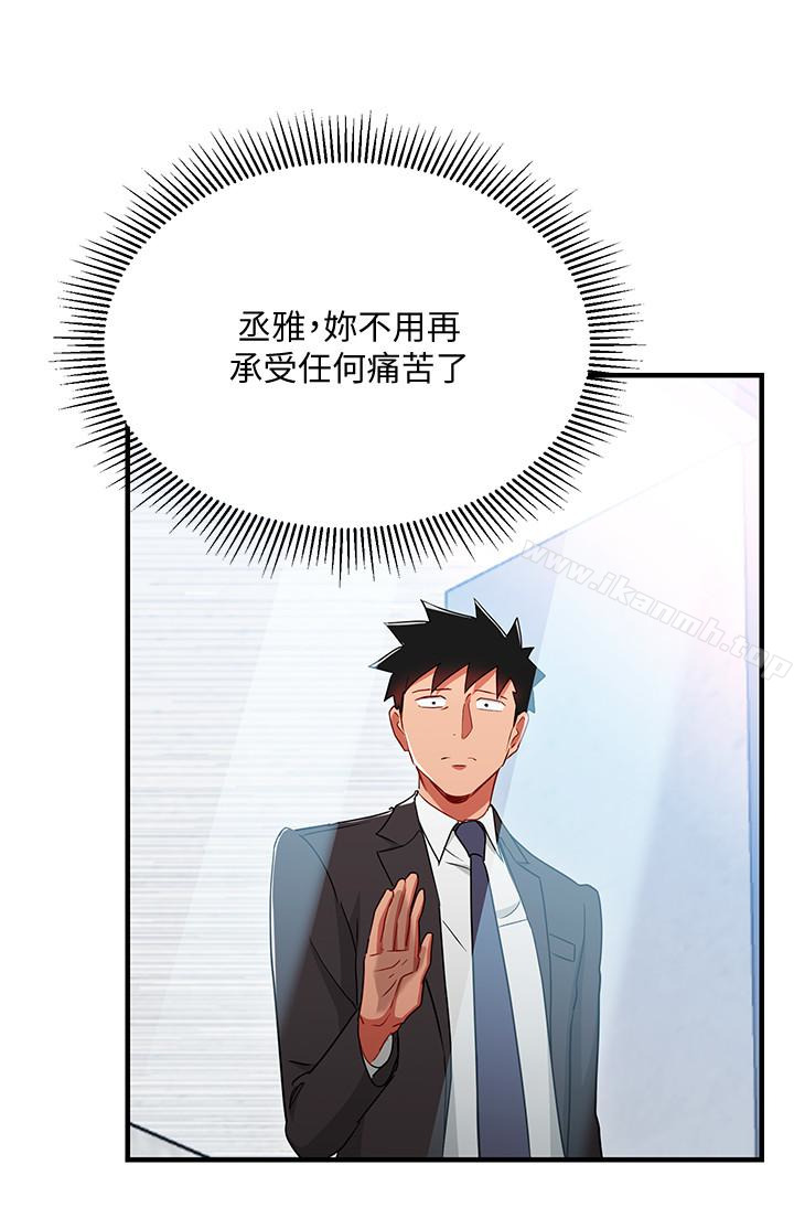 《玩轉女上司》漫画 第30話-聽話就獎勵妳