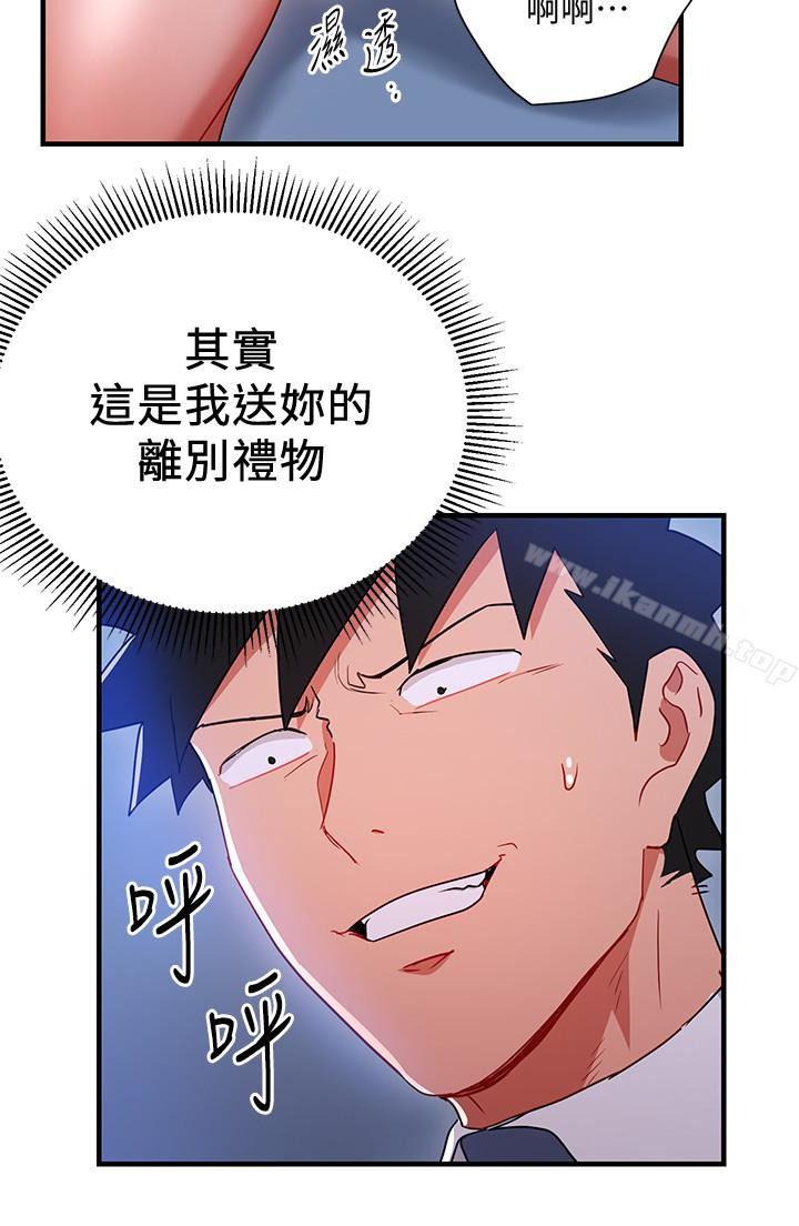 《玩轉女上司》漫画 第30話-聽話就獎勵妳