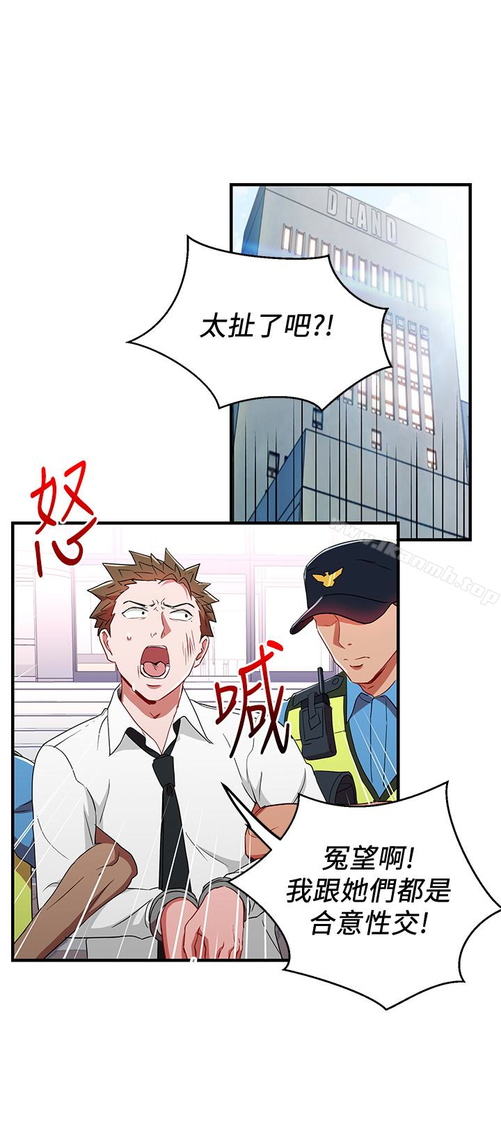 《玩轉女上司》漫画 第31話-李賢芝代理的第一次