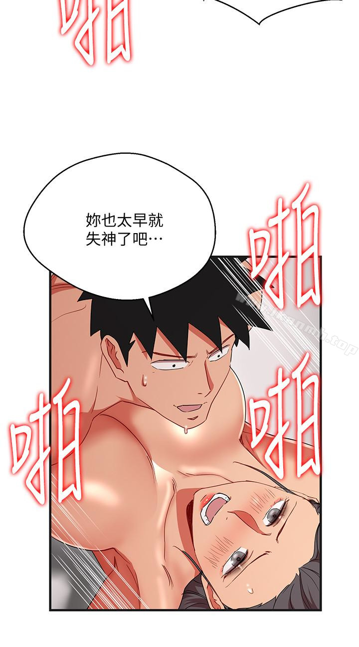 《玩轉女上司》漫画 第31話-李賢芝代理的第一次