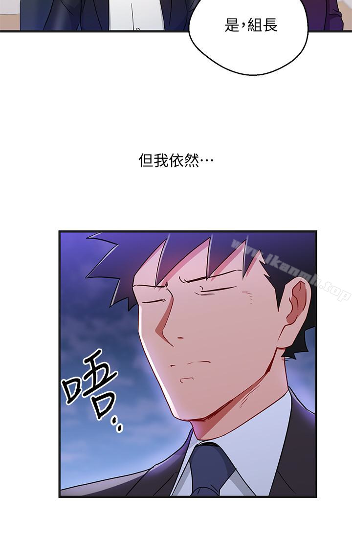 《玩轉女上司》漫画 第31話-李賢芝代理的第一次