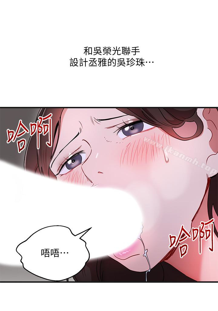 《玩轉女上司》漫画 第31話-李賢芝代理的第一次