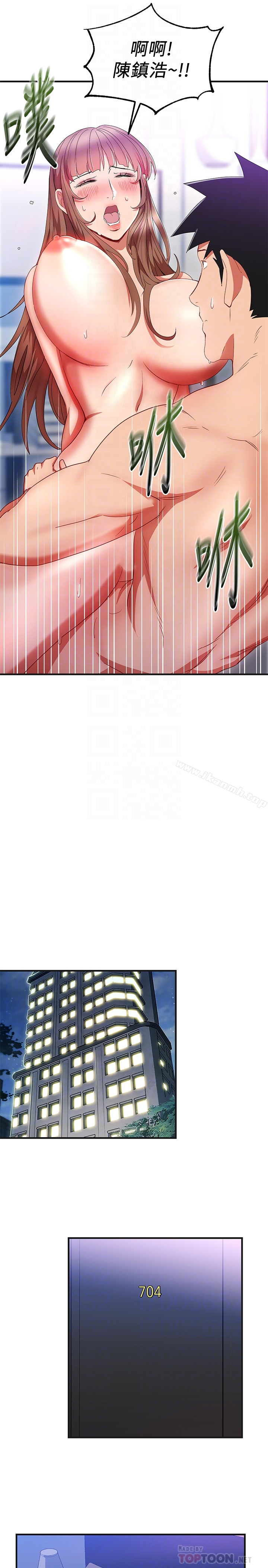 《玩轉女上司》漫画 第31話-李賢芝代理的第一次