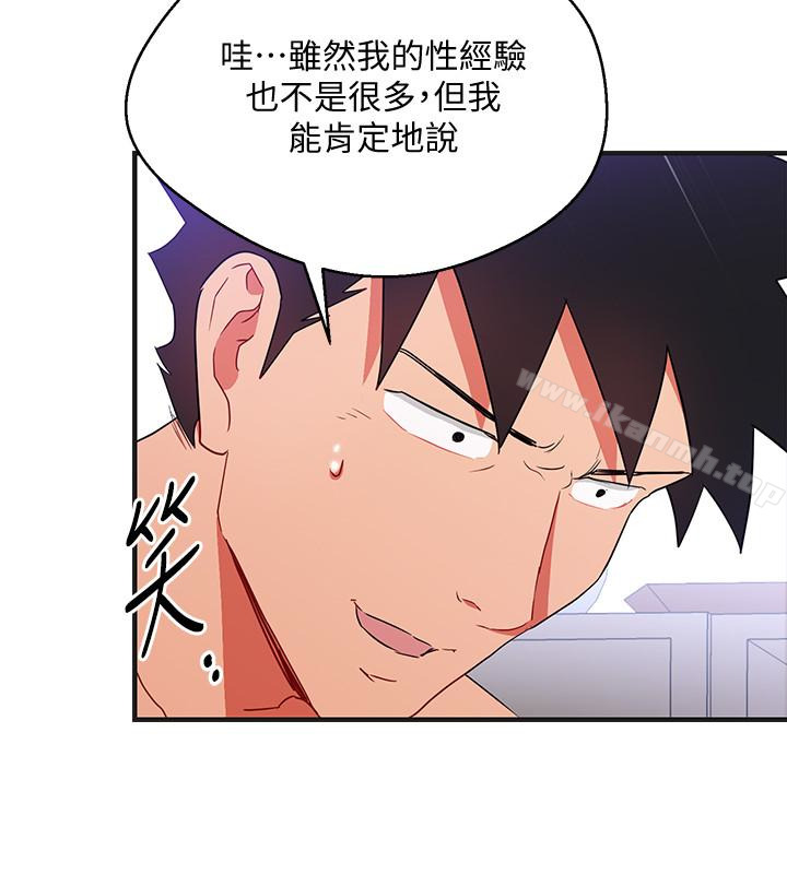 《玩轉女上司》漫画 第31話-李賢芝代理的第一次