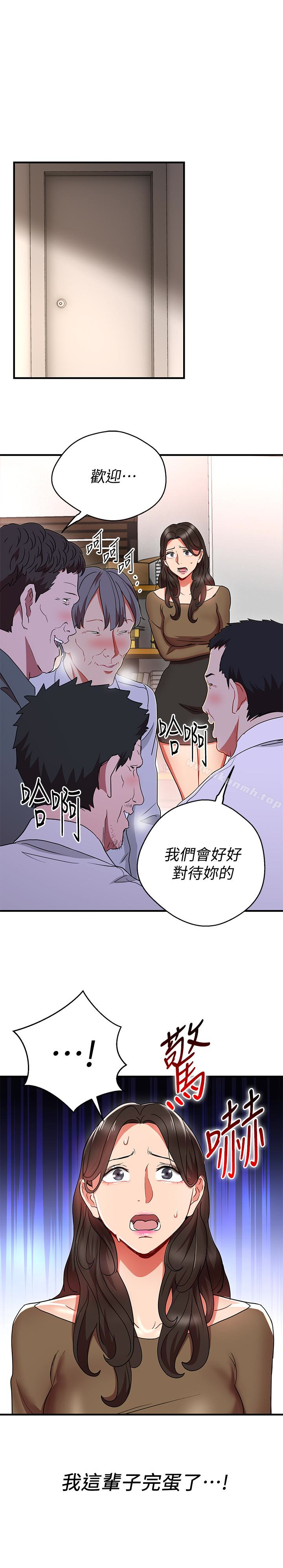 《玩轉女上司》漫画 第31話-李賢芝代理的第一次