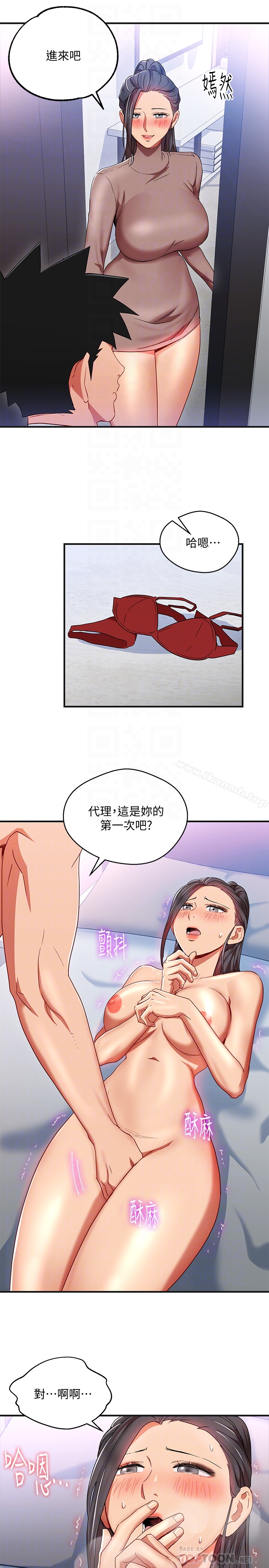 《玩轉女上司》漫画 第31話-李賢芝代理的第一次