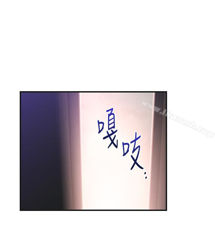 《玩轉女上司》漫画 第31話-李賢芝代理的第一次