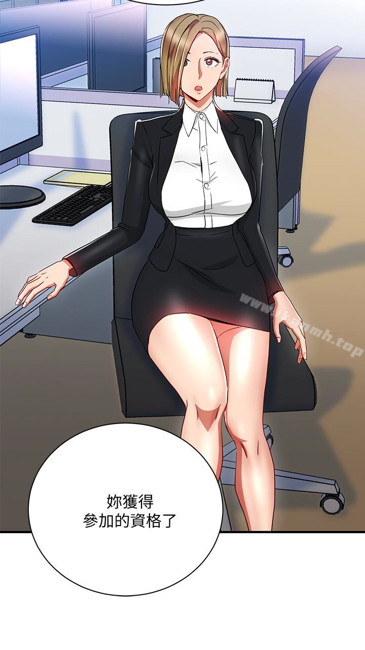 《玩轉女上司》漫画 最終話-無法挽回的選擇