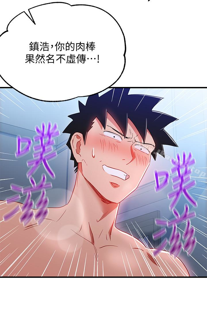 《玩轉女上司》漫画 最終話-無法挽回的選擇