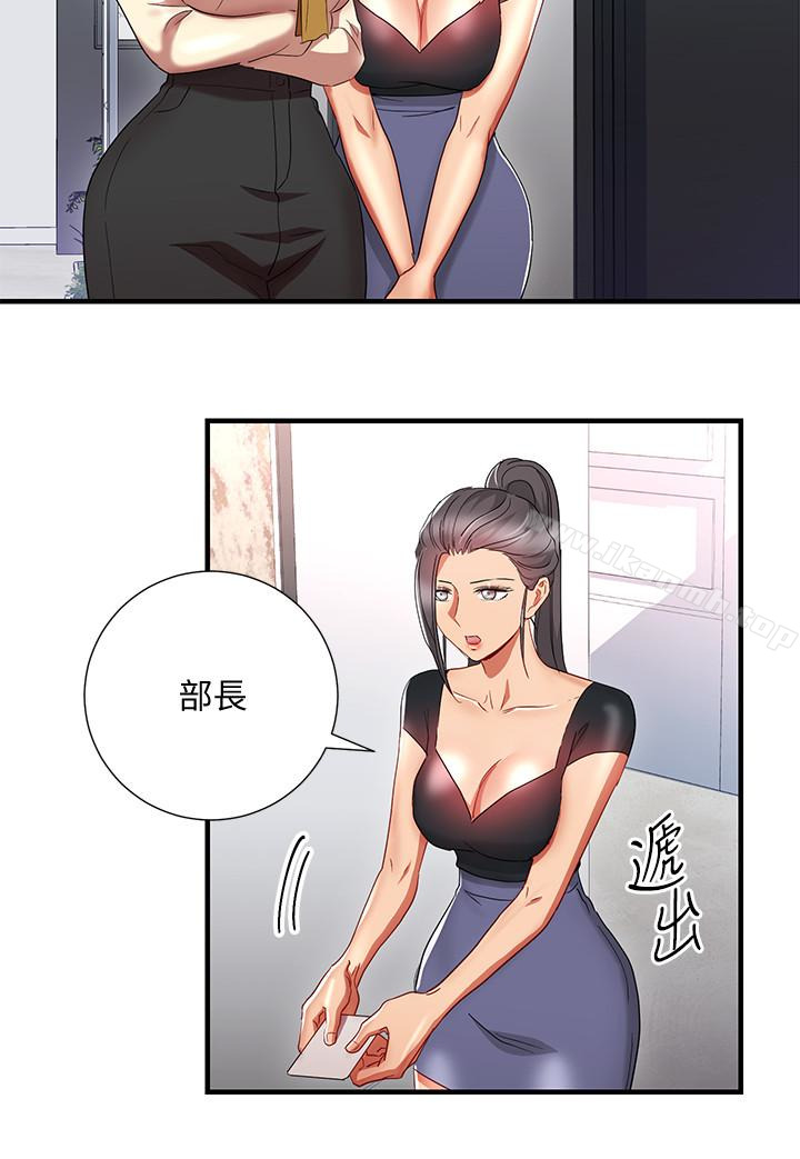 《玩轉女上司》漫画 最終話-無法挽回的選擇