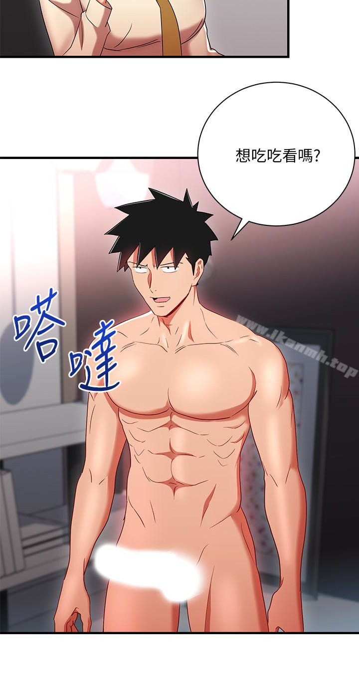 《玩轉女上司》漫画 最終話-無法挽回的選擇