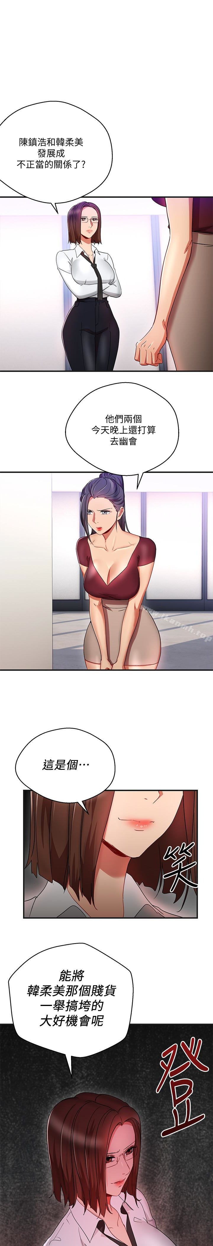 《玩轉女上司》漫画 最終話-無法挽回的選擇