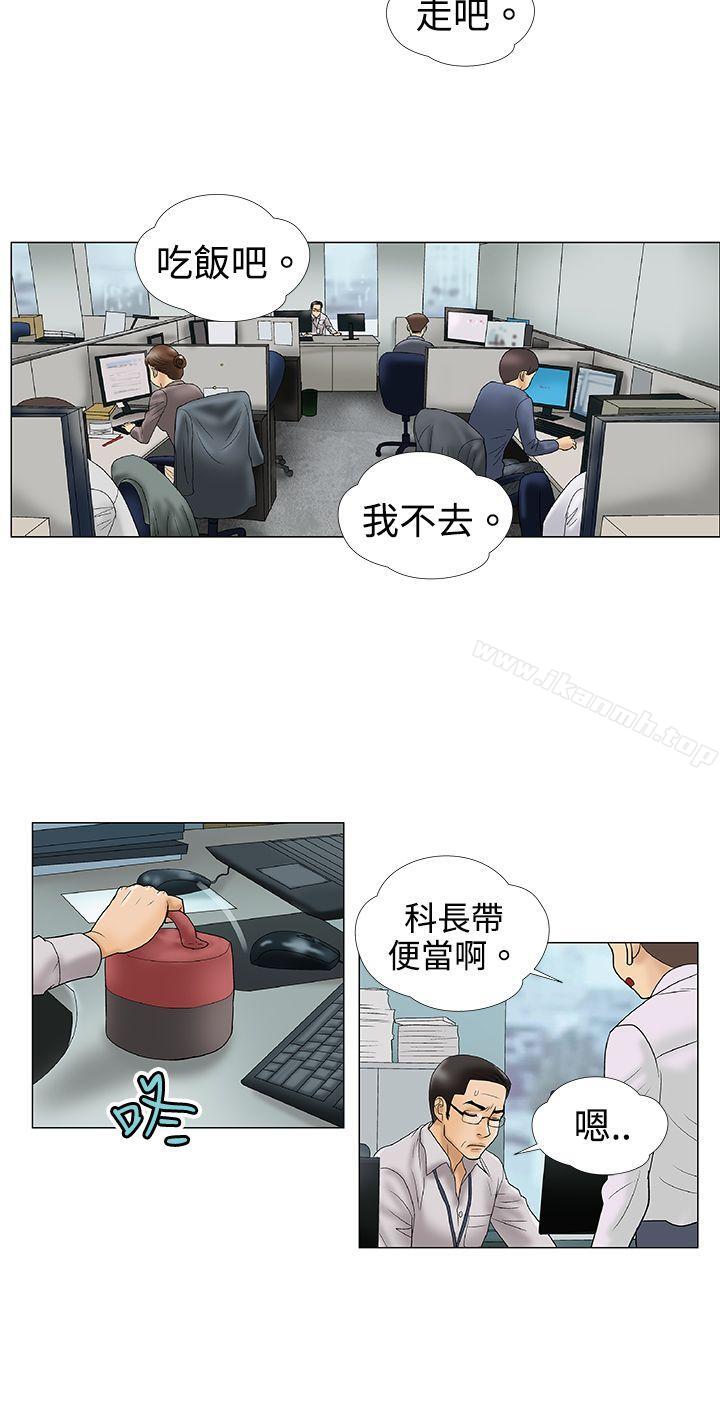 《危險的愛(完結)》漫画 第2話