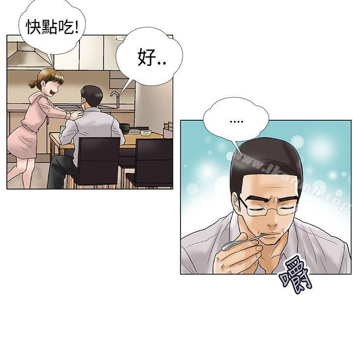 《危險的愛(完結)》漫画 第2話